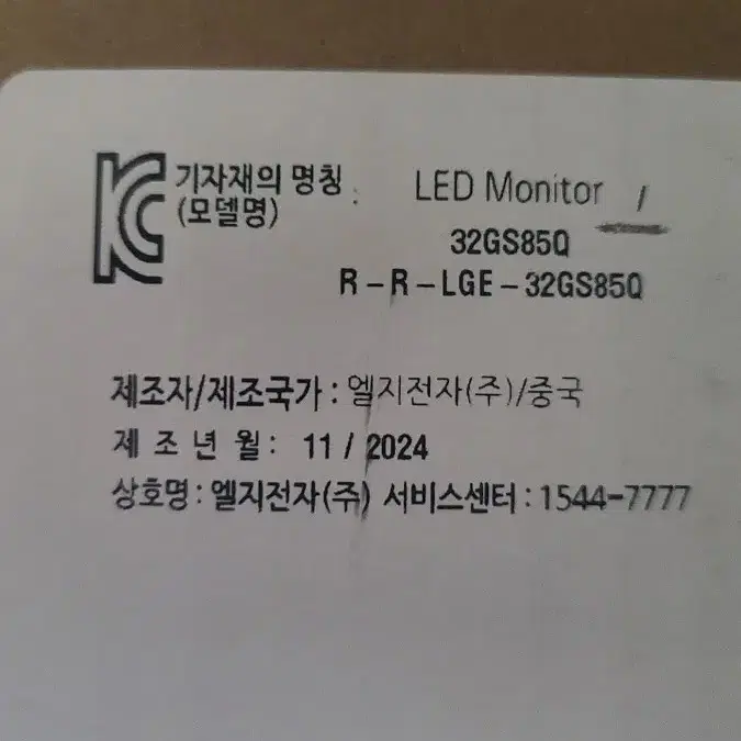 LG 울트라기어 32GS85Q 모니터