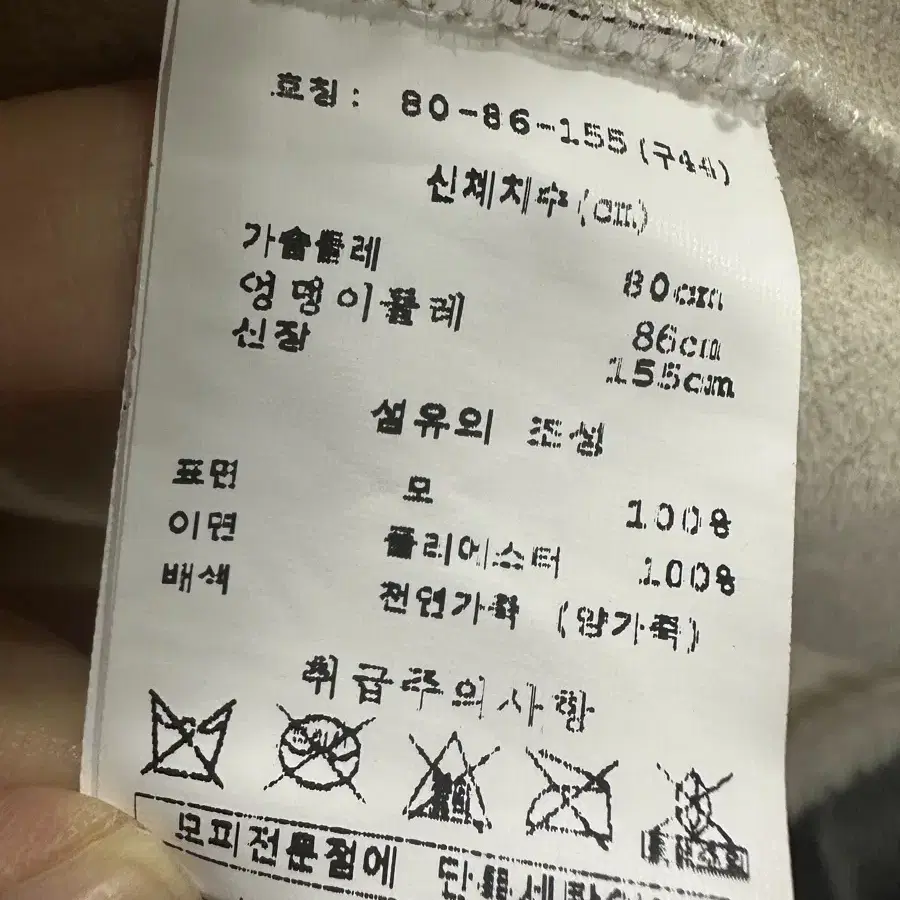 루나코어스 양모자켓 44