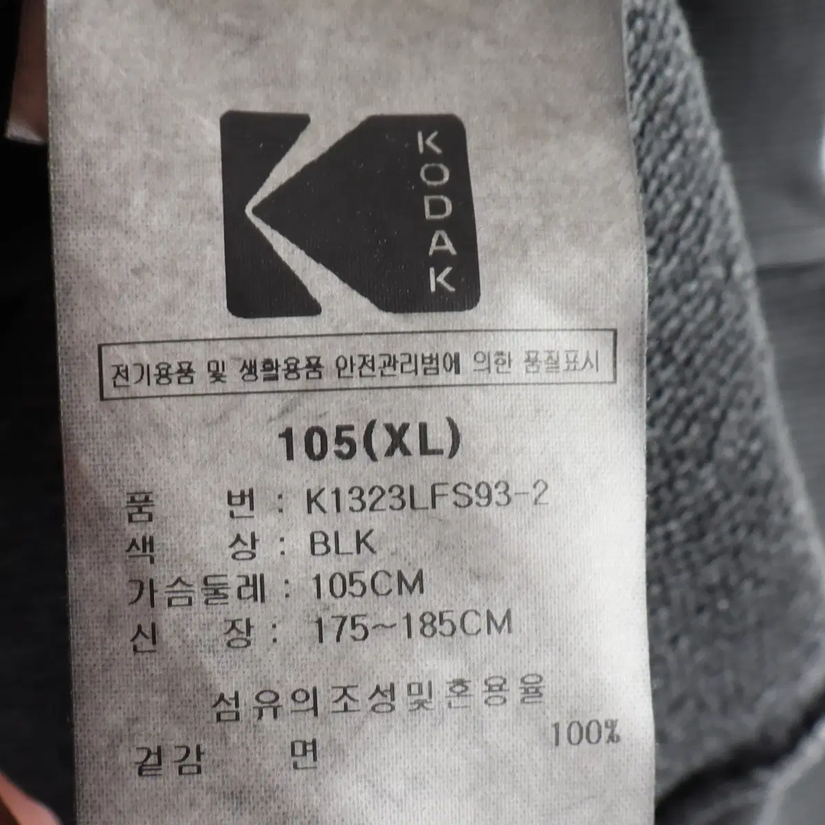 코닥 KODAK 피그먼트 맨투맨 XL