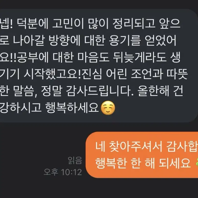 재능기부 3천원 사주풀이