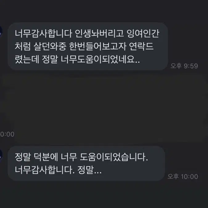 재능기부 3천원 사주풀이