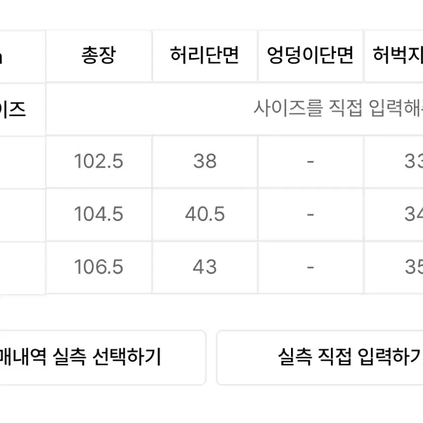 브루먼 와이드 치노 팬츠 L사이즈