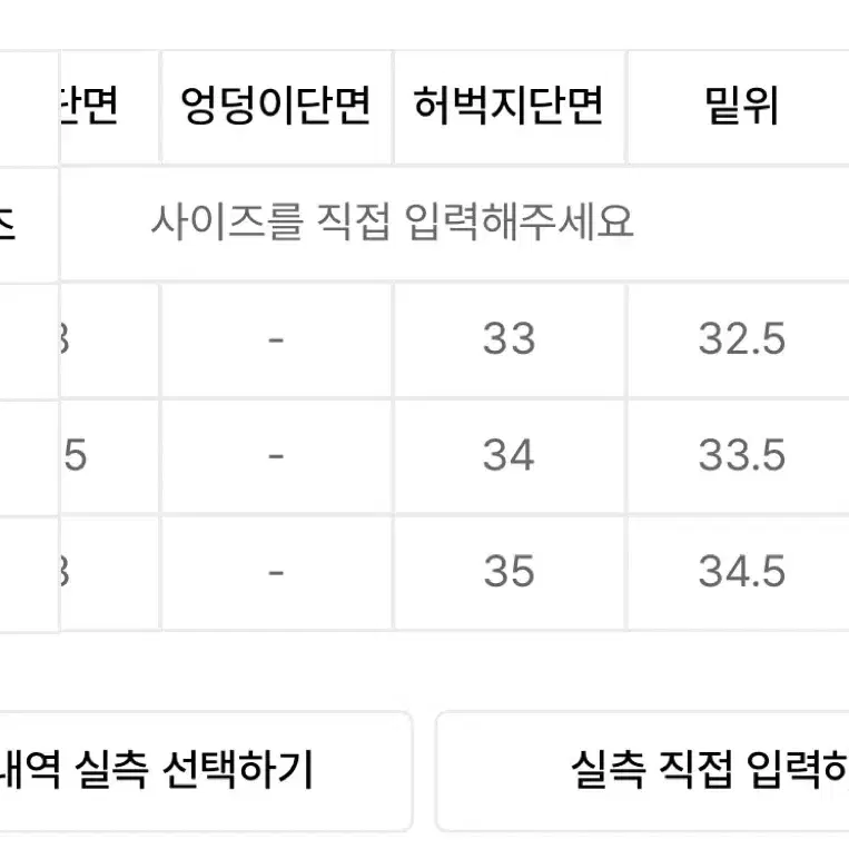 브루먼 와이드 치노 팬츠 L사이즈