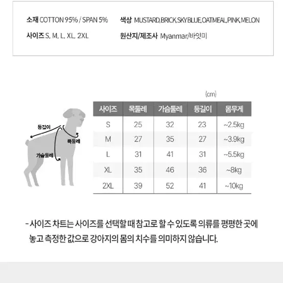 바잇미 찹쌀떡 티셔츠 스카이블루 M