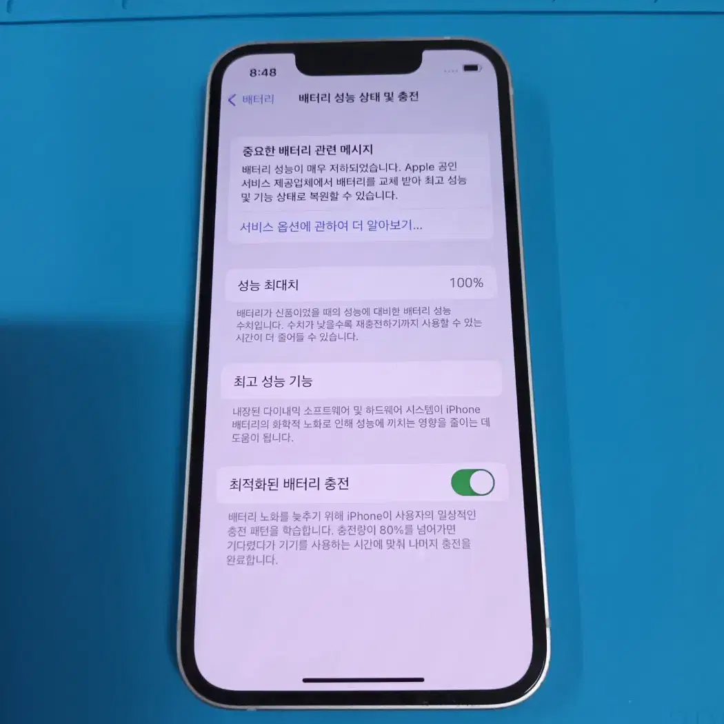 아이폰13 미니 256GB 스타라이트 S급 공기계