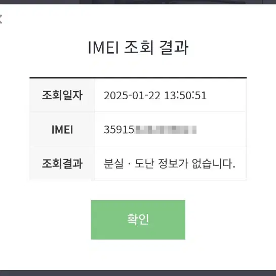 아이폰13 미니 256GB 스타라이트 S급 공기계