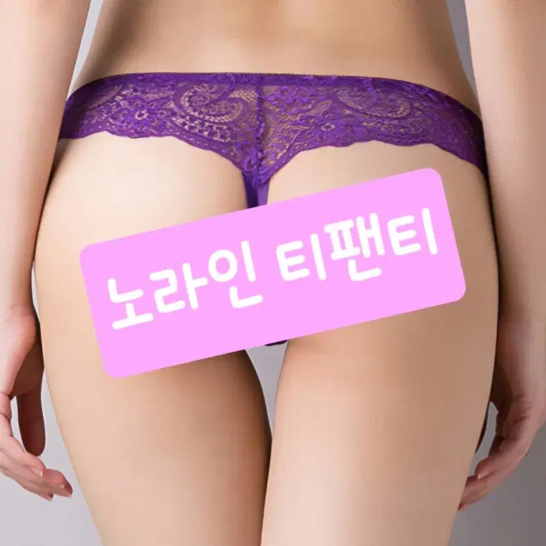 노라인 레이스 결합 티팬티 여성팬티 5종 판매