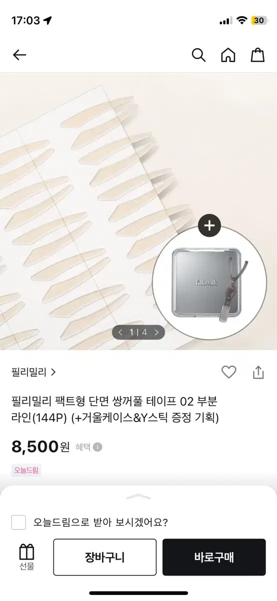 필리밀리 팩트형 단면 쌍꺼풀 테이프 쌍테 부분라인 (144p)