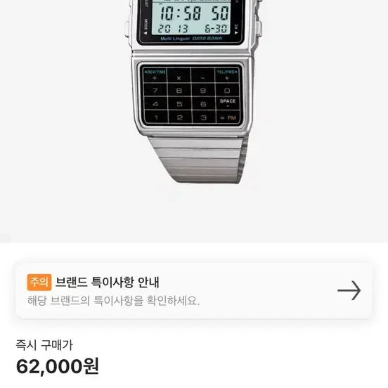 Casio 시계 DBC-611-1DF