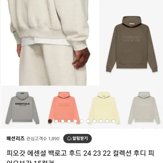 피오갓 에센셜 후드 23fw 라이트 오트밀 xl 사이즈 팝니다