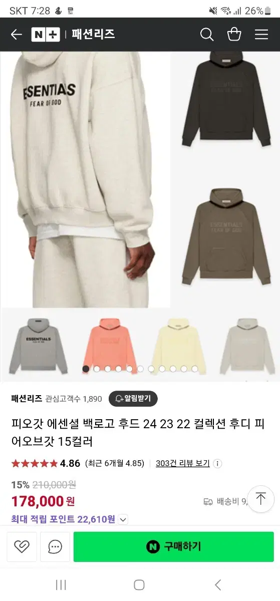 피오갓 에센셜 후드 23fw 라이트 오트밀 xl 사이즈 팝니다