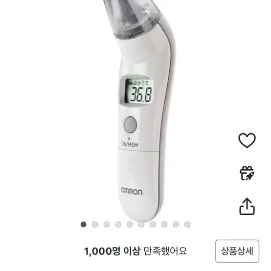 오므론 귀체온계 체온계