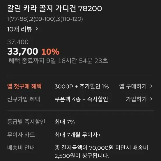 카라 골지 가디건