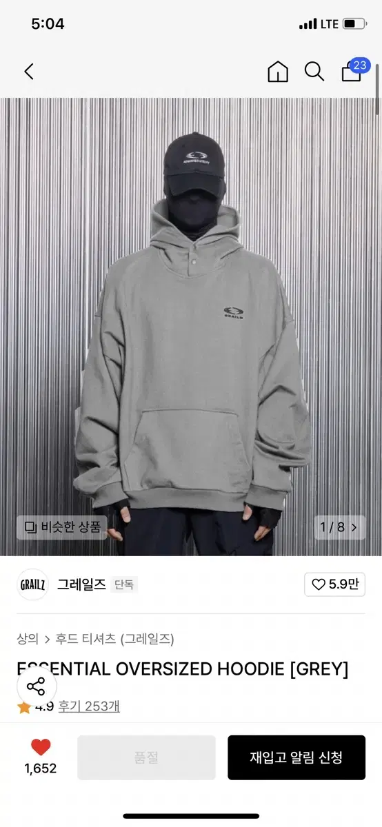 그레일즈 ESSENTIAL OVERSIZED HOODIE [GREY]