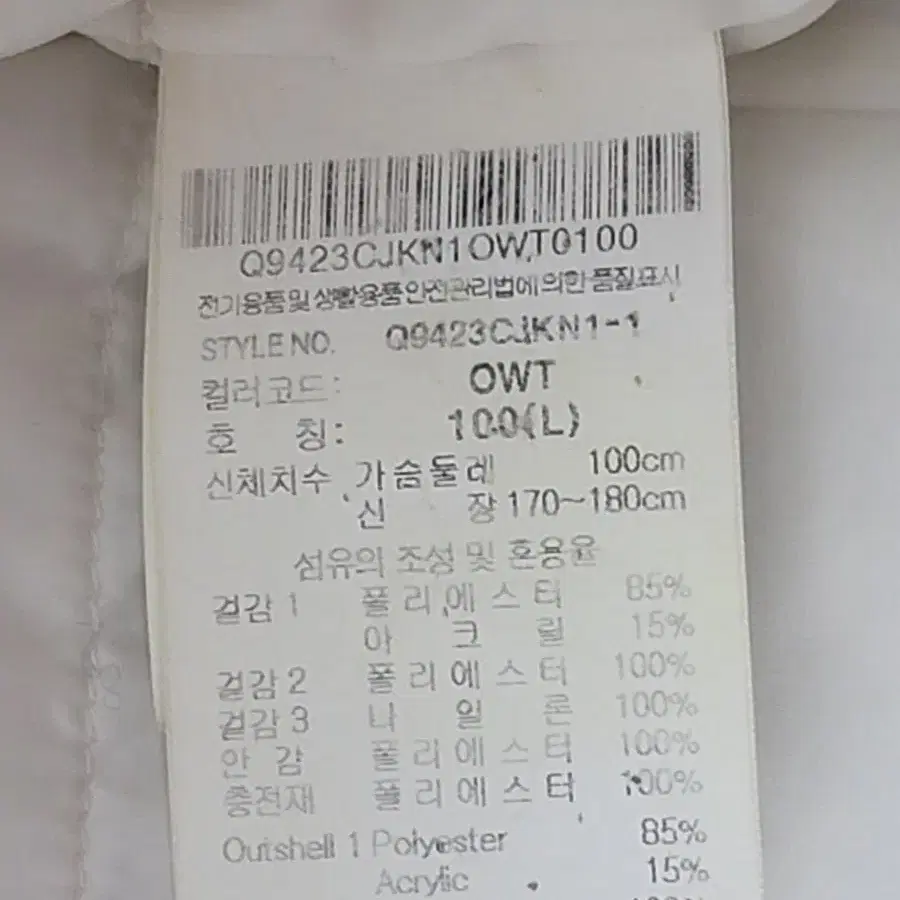 (L,100)르꼬끄 틴트 뽀글이 자켓 판매합니다