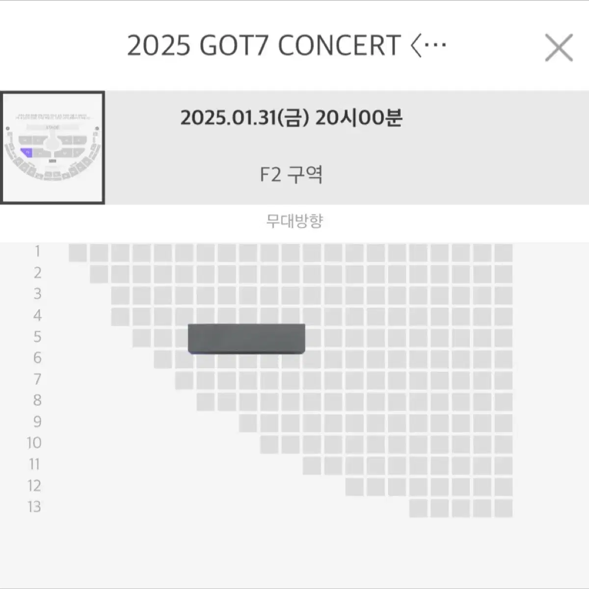 갓세븐 콘서트 추가회차 플로어 양도