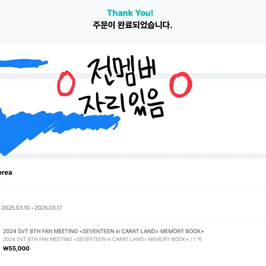 캐럿랜드 메모리북 분철