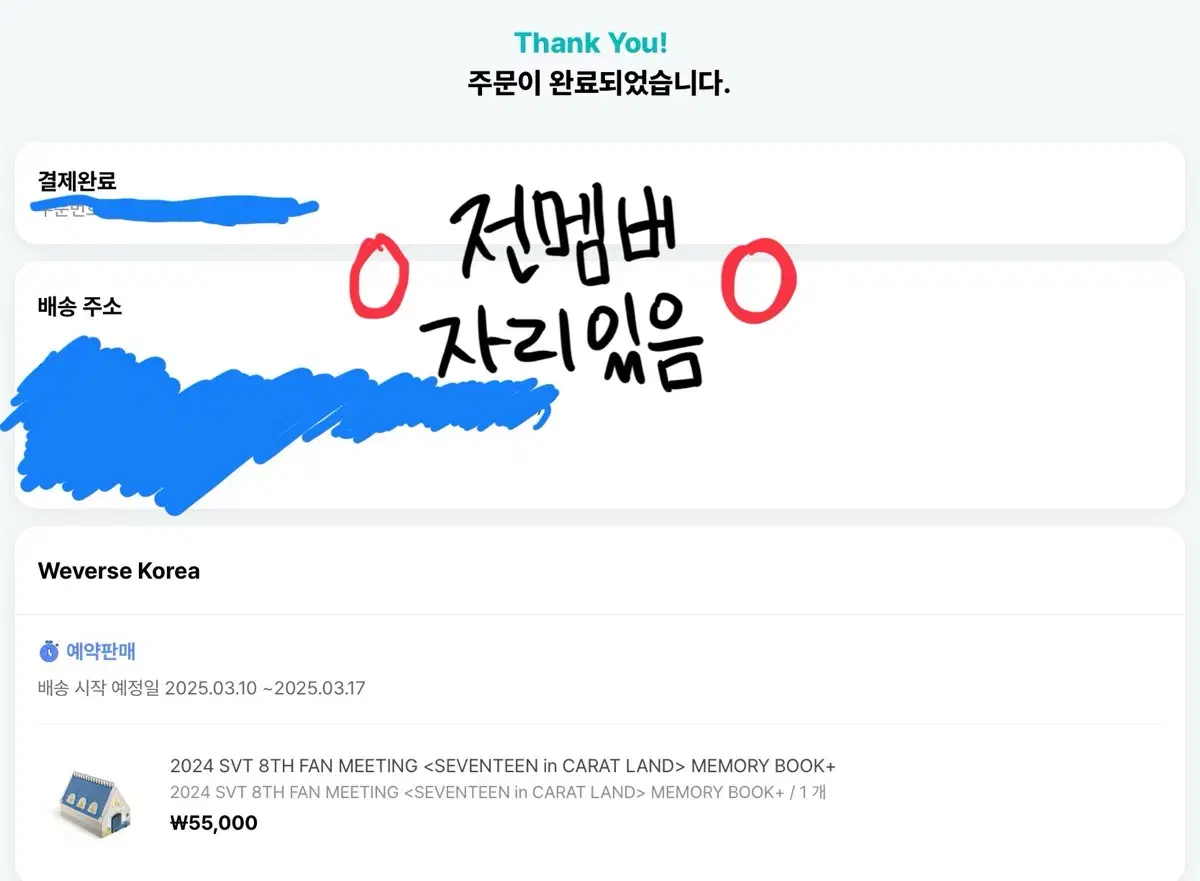 캐럿랜드 메모리북 분철