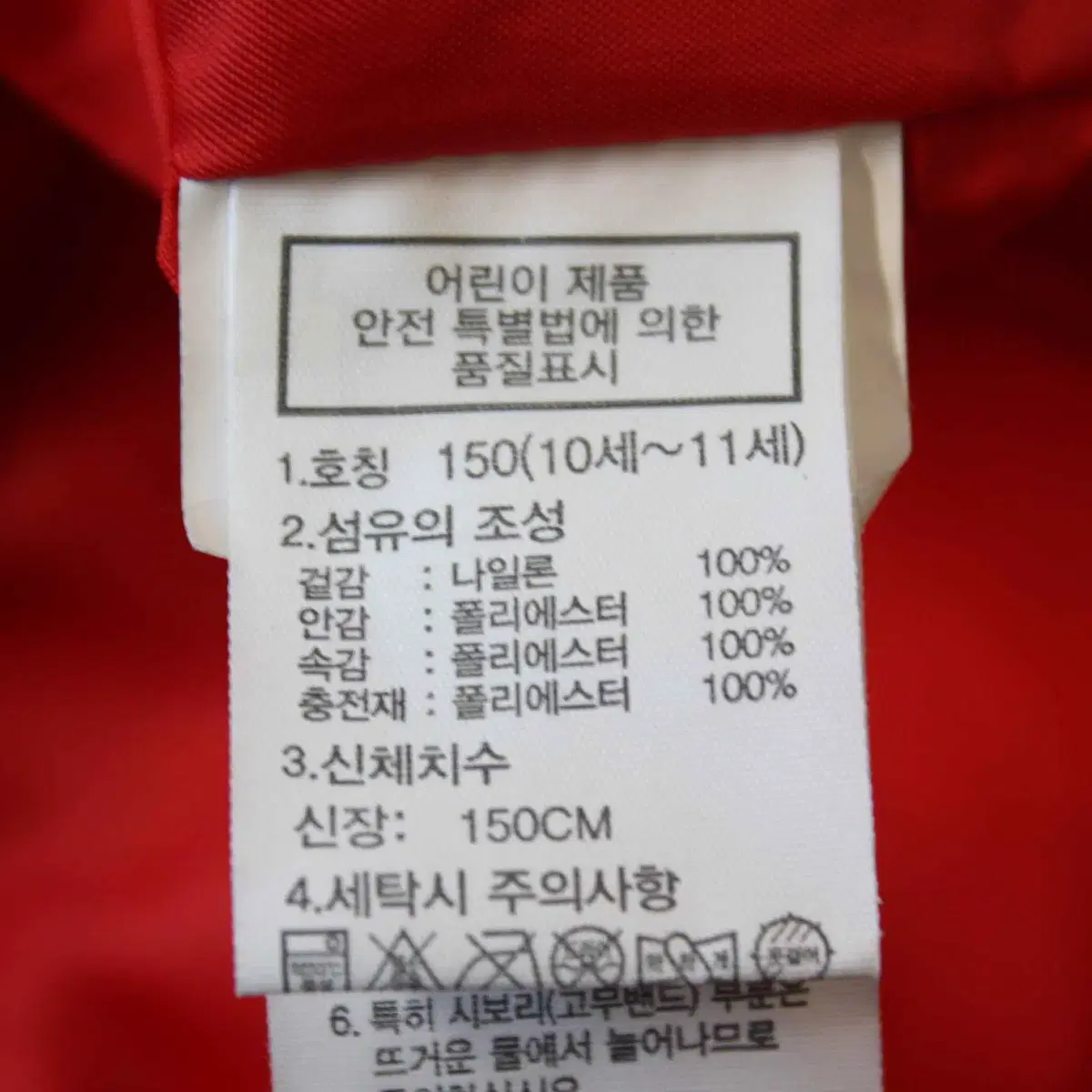 W-3001/노스페이스 정품 남아용 후드 패딩 10-11