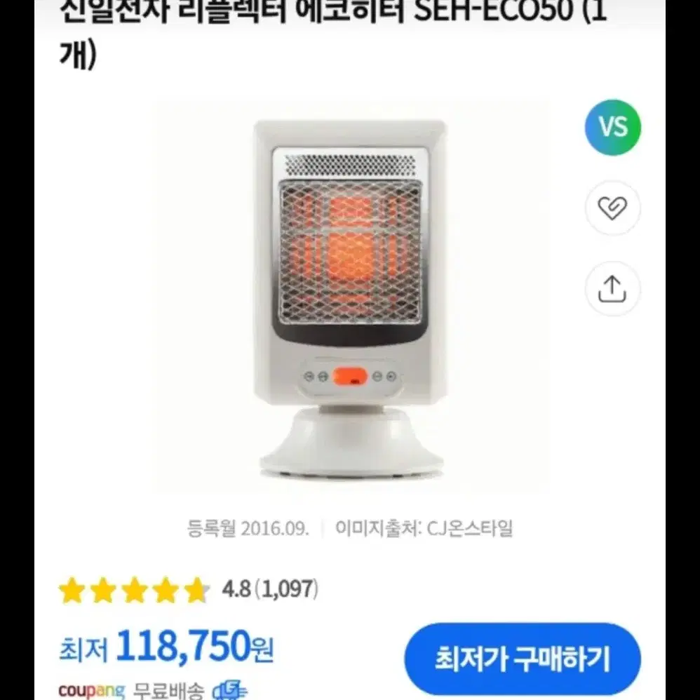 신일리플넥타. 초절전형에코히터