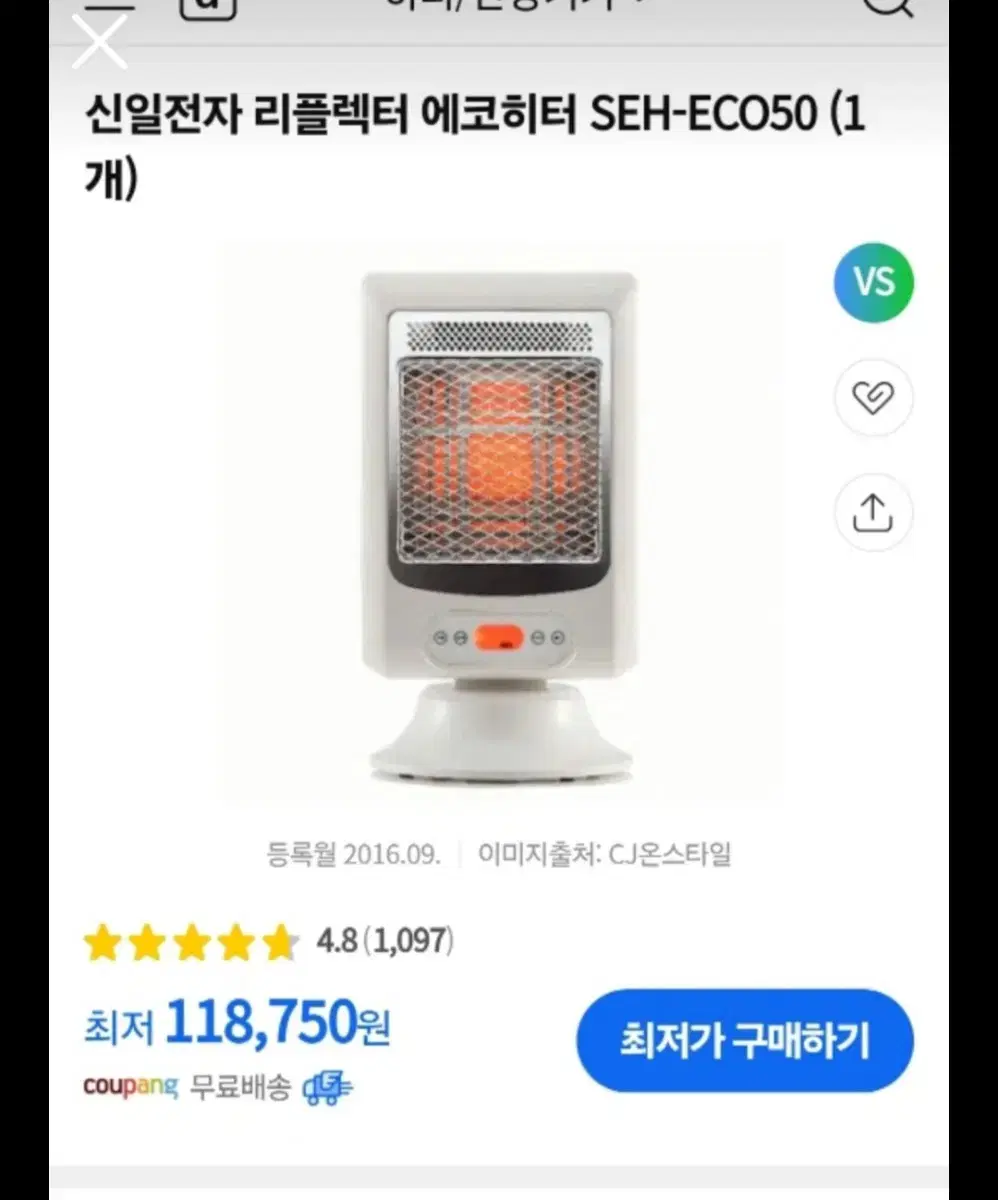 신일리플넥타. 초절전형에코히터