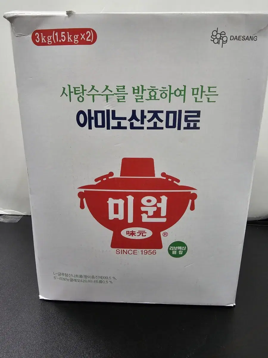 아미노산 조미료 미원 1.5kg 2개