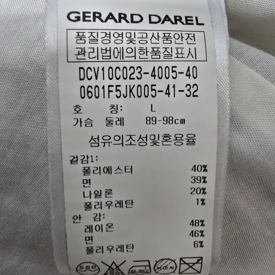 GERARD DAREL 제라드다렐 정품 여성자켓