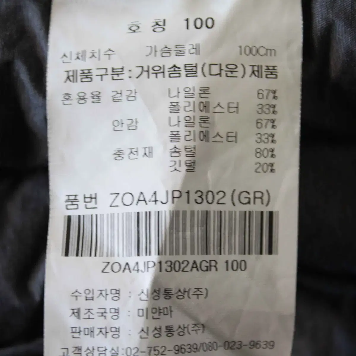 W-3010/올젠 정품 남성용 거위털 패딩 100