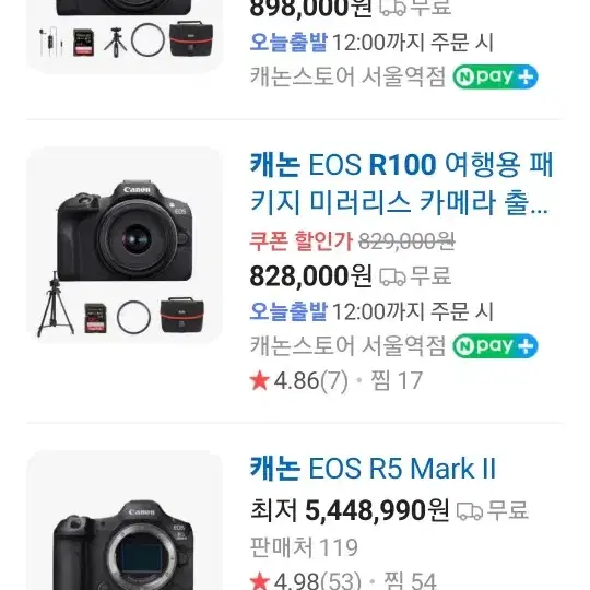 캐논 R100 브이로그 (새상품, 렌즈 포함)