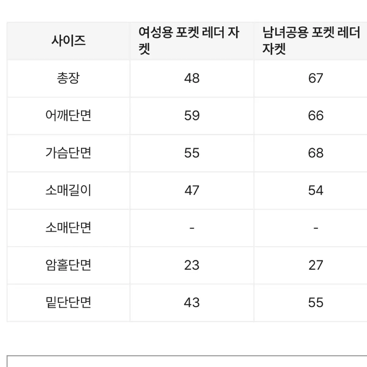 포켓 크롭 가죽자켓 라이더자켓 레더자켓