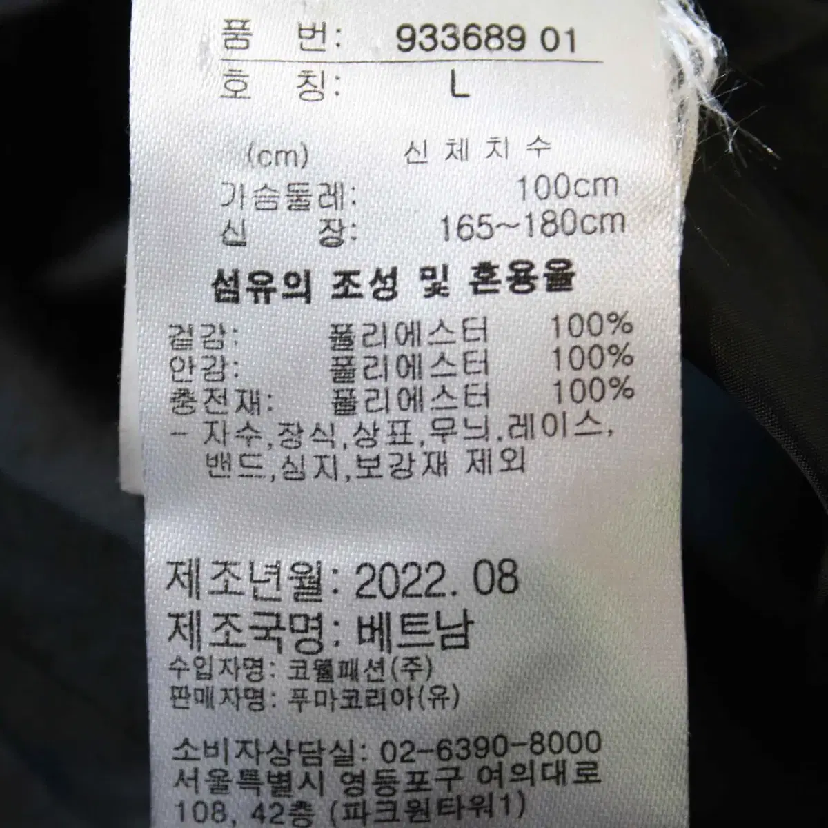 W-3011/퓨마 정품 남성용 롱 패딩 100