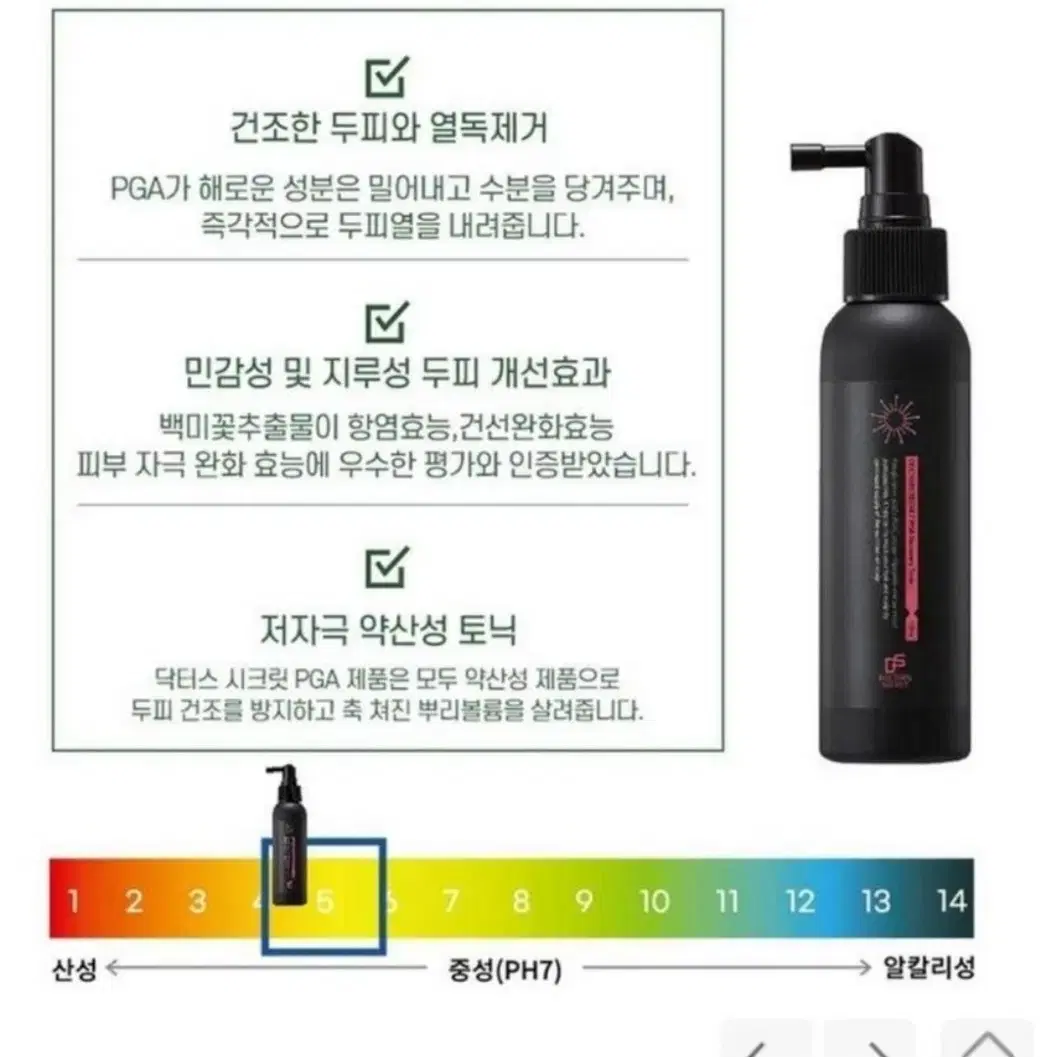 (무료배송) 탈모 두피케어 토닉