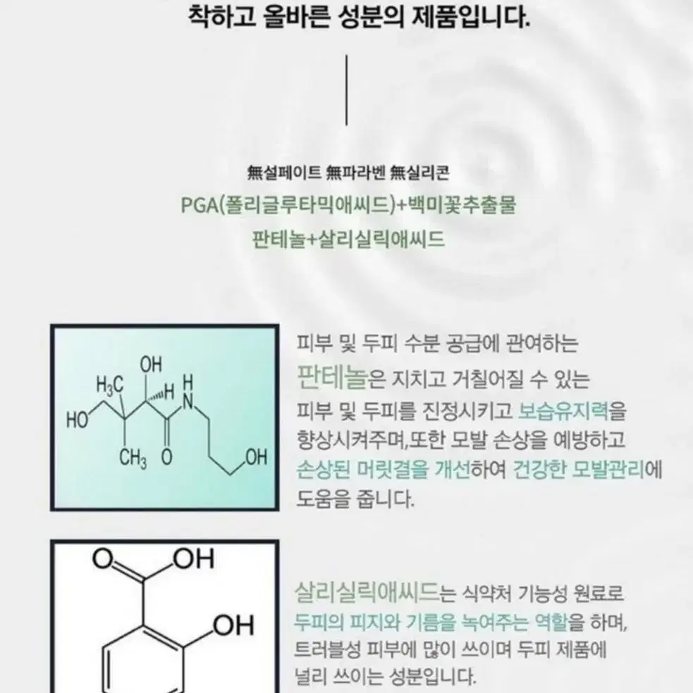 (무료배송) 탈모 두피케어 토닉