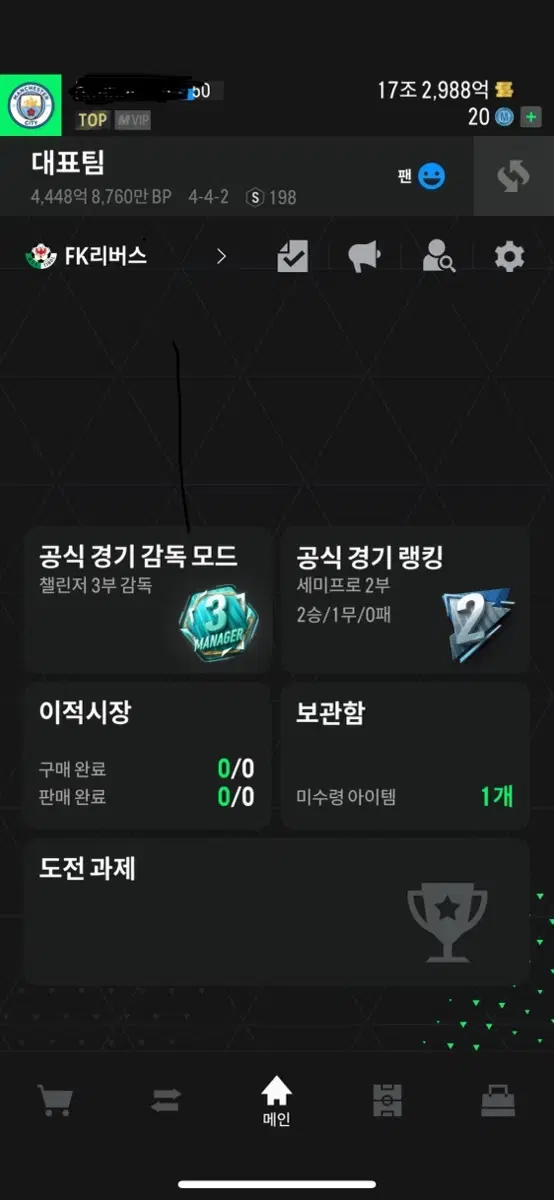 fc온라인 굿즈