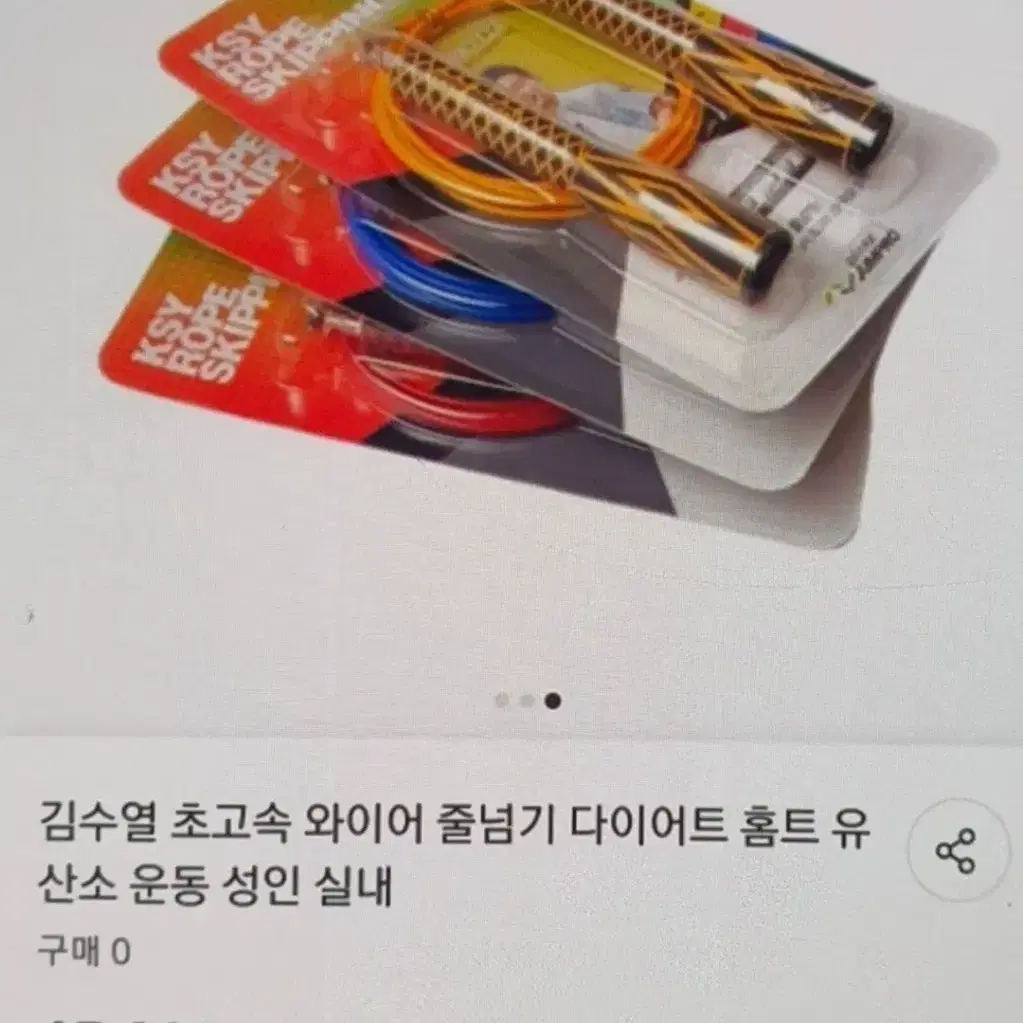 김수열 와이어 줄늼기 초고속 노랑