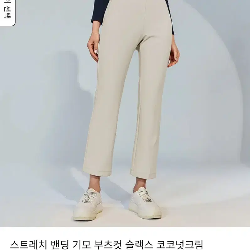 * 젝시믹스기모여성바지  S