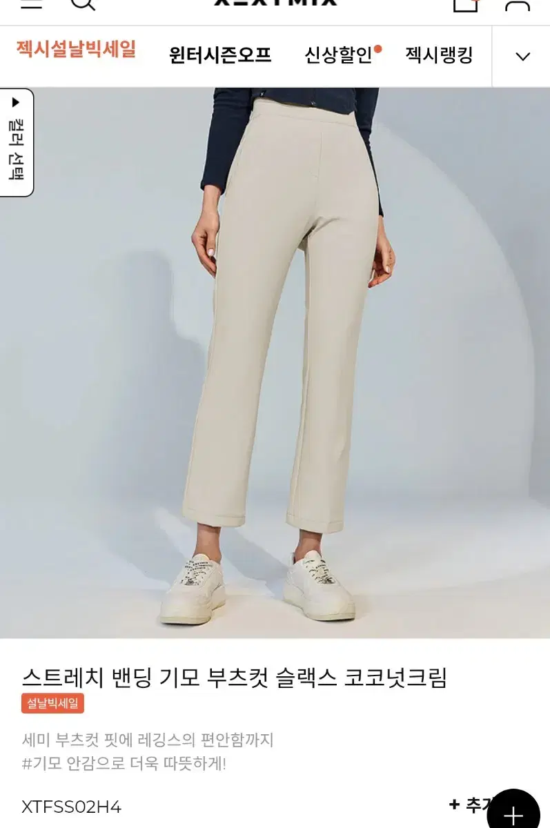 * 젝시믹스기모여성바지  S