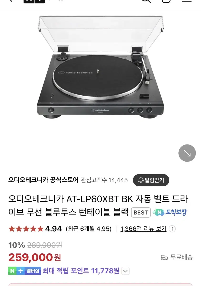 오디오테크니카 AT-LP60XBT 턴테이블,오디오테크니카 AT-SP95