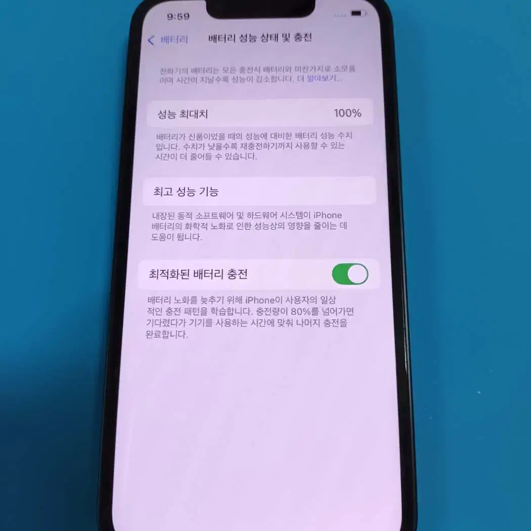 아이폰13 미니 256GB 미드나이트 S급 공기계