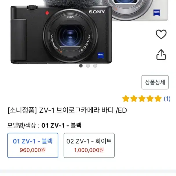 SONY 소니 ZV-1 브이로그카메라, 마이크, 핸드그립 등