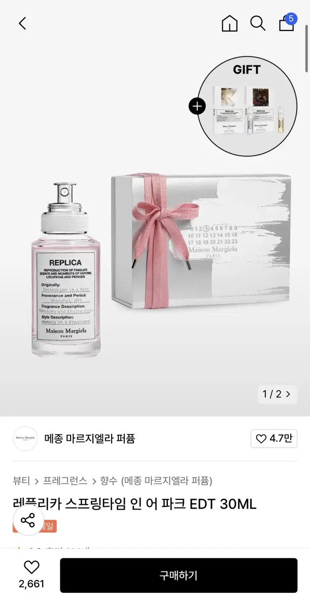 메종 마르지엘라 퍼퓸 30mL