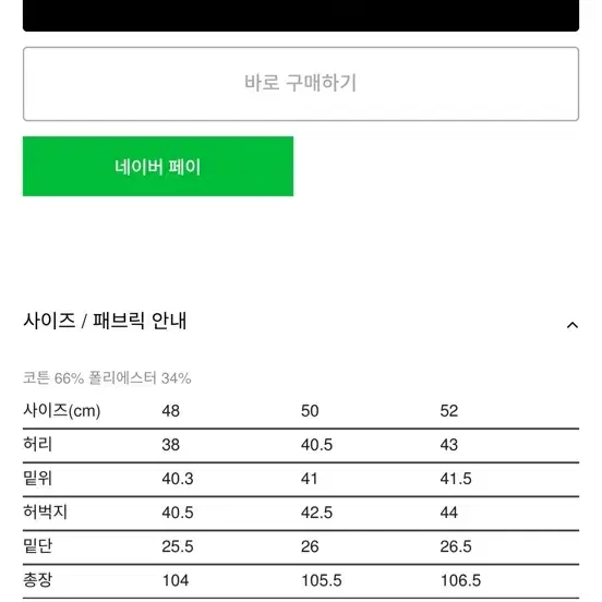 (52)노이어 prt shop 콜라보 팬츠