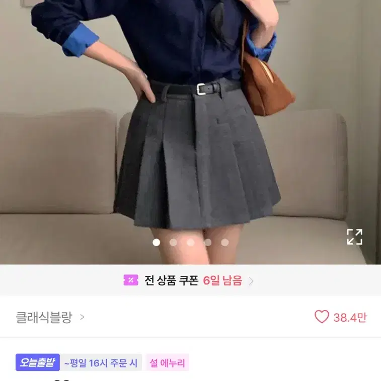 에이블리 모직 치마 미니 스커트 A라인 하객룩 연말룩