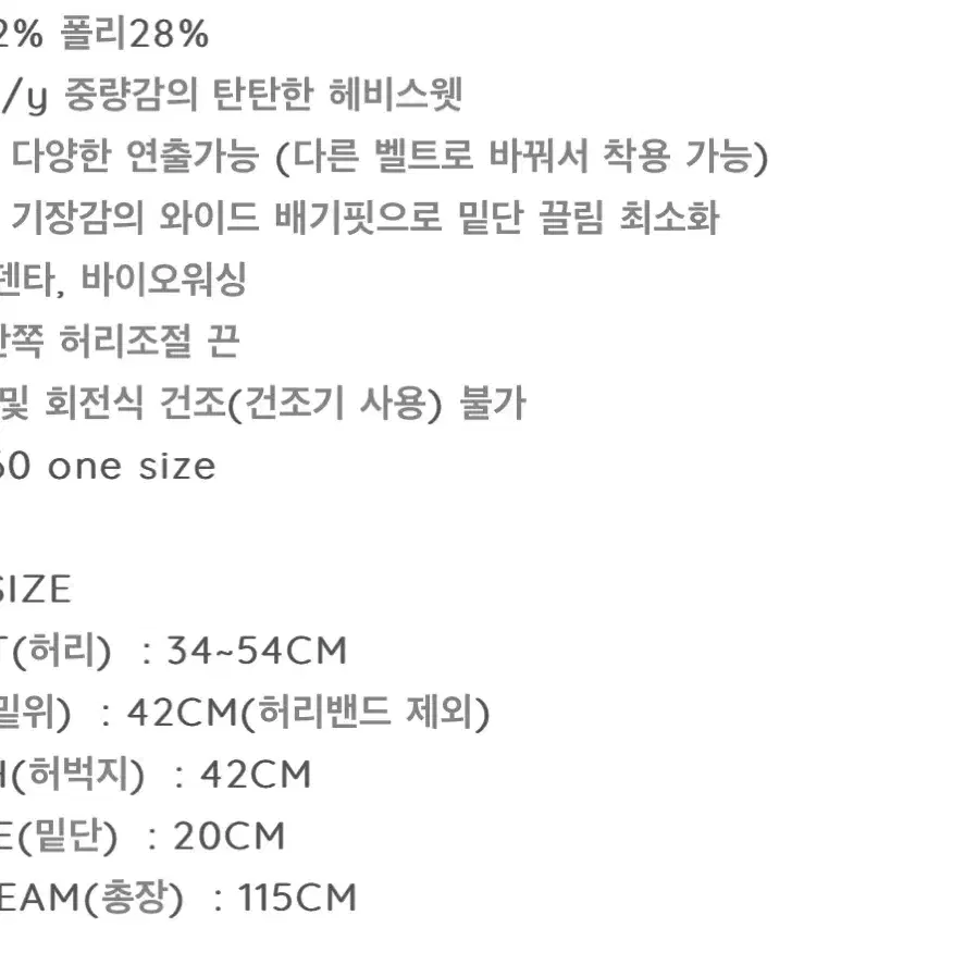 Mjd 스웻팬츠 멜란지그레이 (새상품)