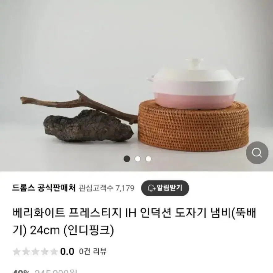 드롭스 베리화이트 IH 내열냄비 24cm (인디핑크)