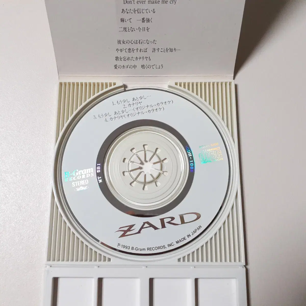 ZARD 모오 스코시 아토 스코시 8cm 싱글 (렌탈 CD)