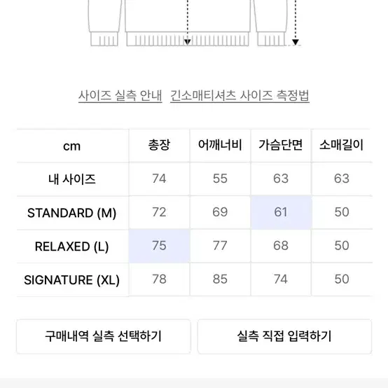 아조바이아조 니트 M