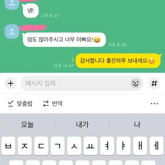 라이즈 비공굿 포카