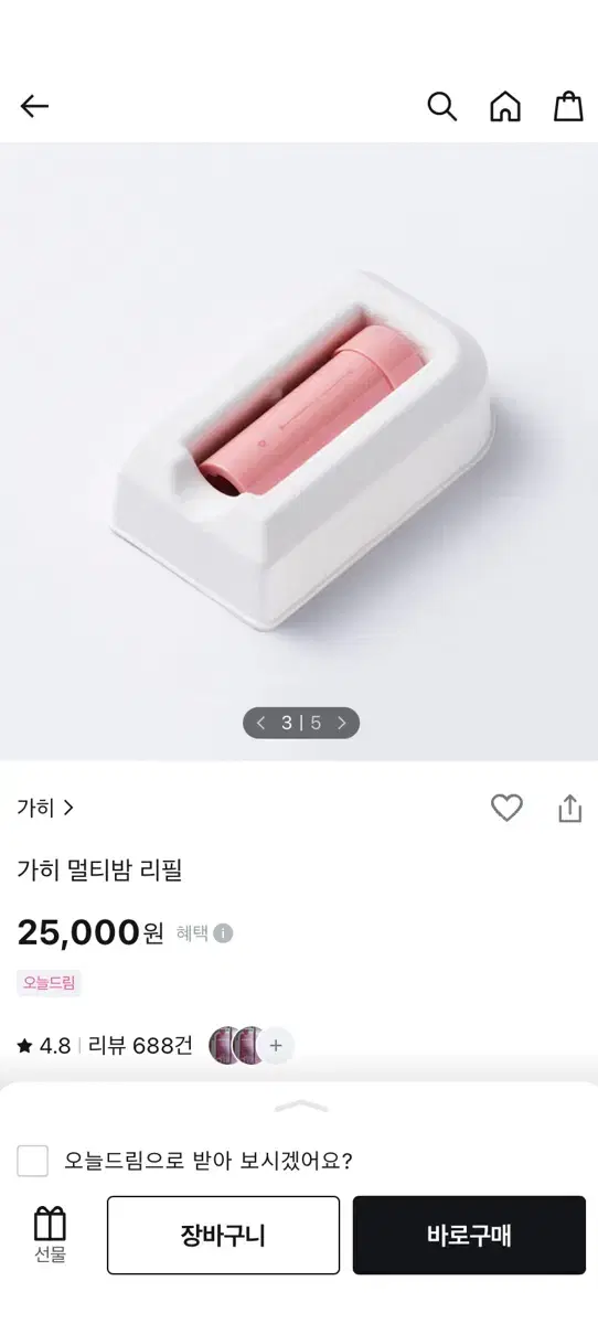 가히 멀티밤