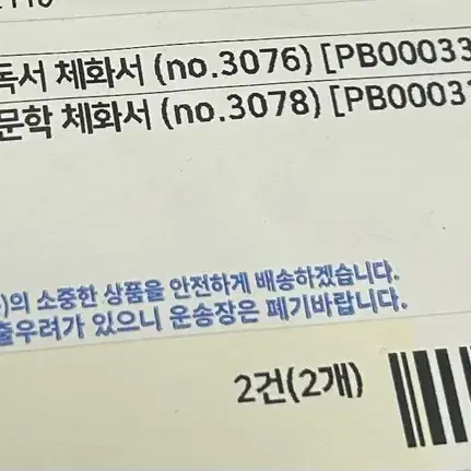 2026 인셉션 독해체화서 문학 체화서 새책 유대종